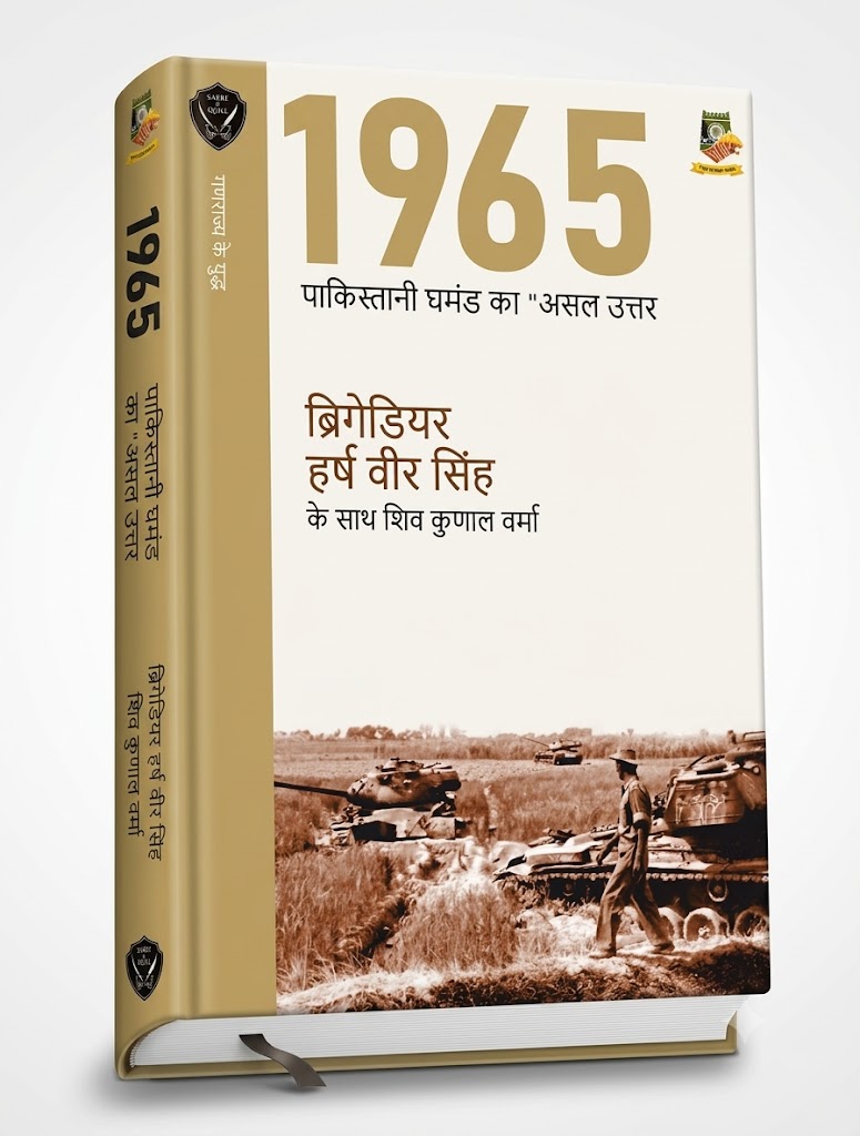1965 - Pakistani Ghamand Ka Asal Uttar