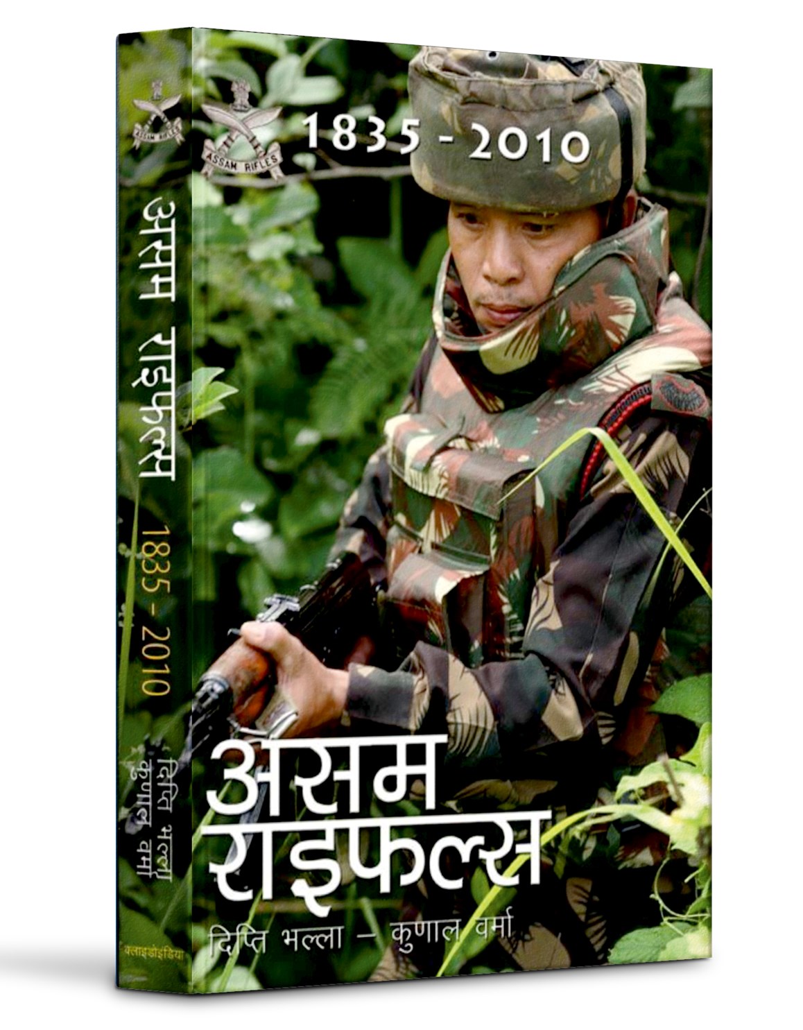 Assam-Rifiles-1835-2010